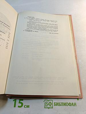 В дебрях Севера. Быстрая Молния