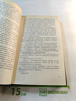 Век невинности