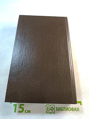 Век невинности