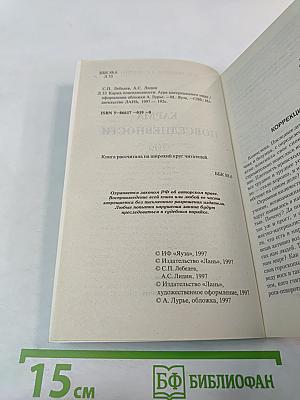 Карма повседневности. Аура материального мира