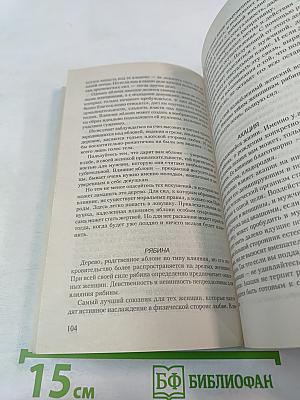 Карма повседневности. Аура материального мира