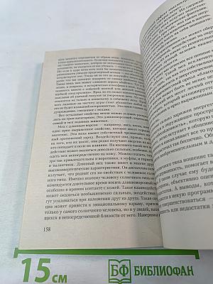 Карма повседневности. Аура материального мира