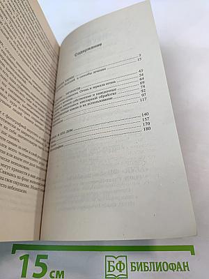 Карма повседневности. Аура материального мира
