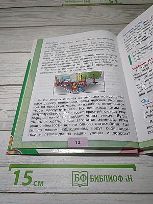 Окружающий мир