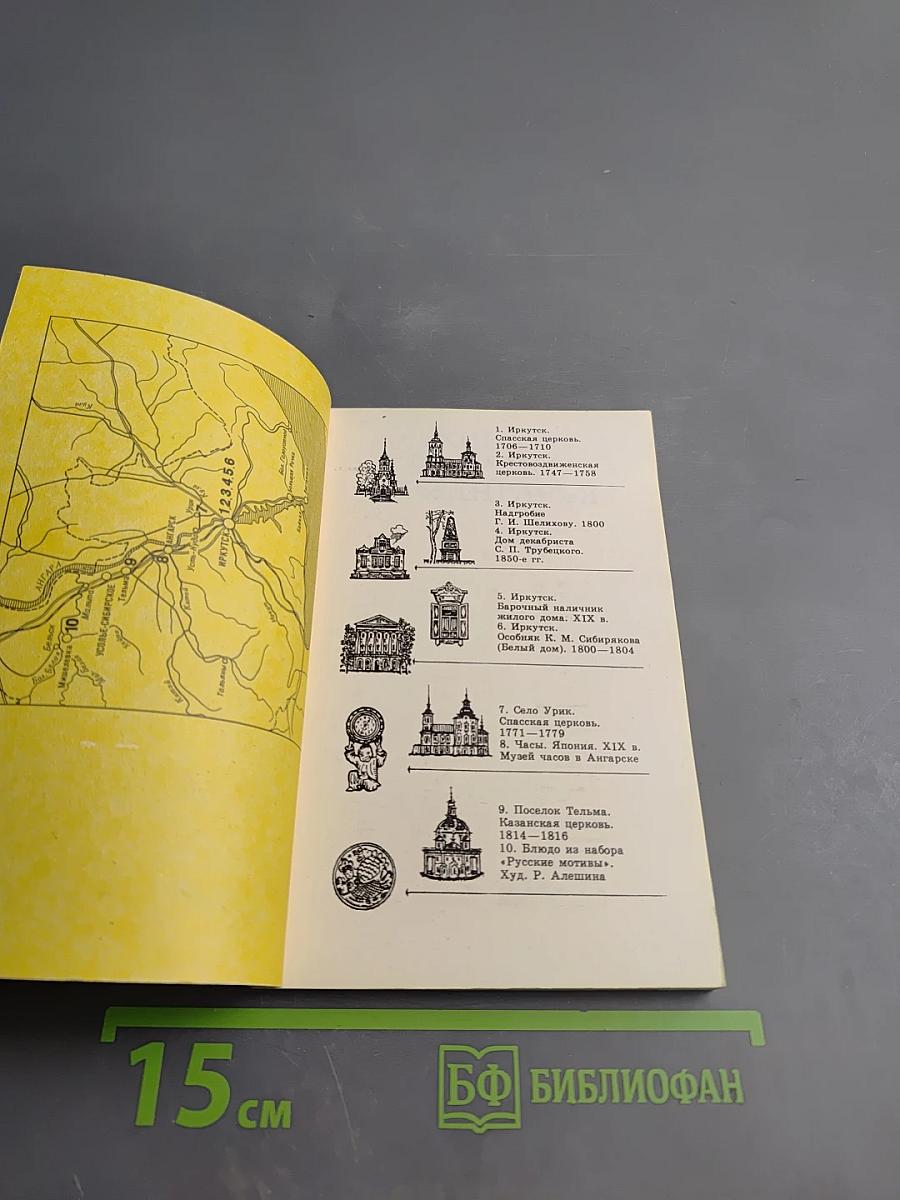 Живая старина Приангарья