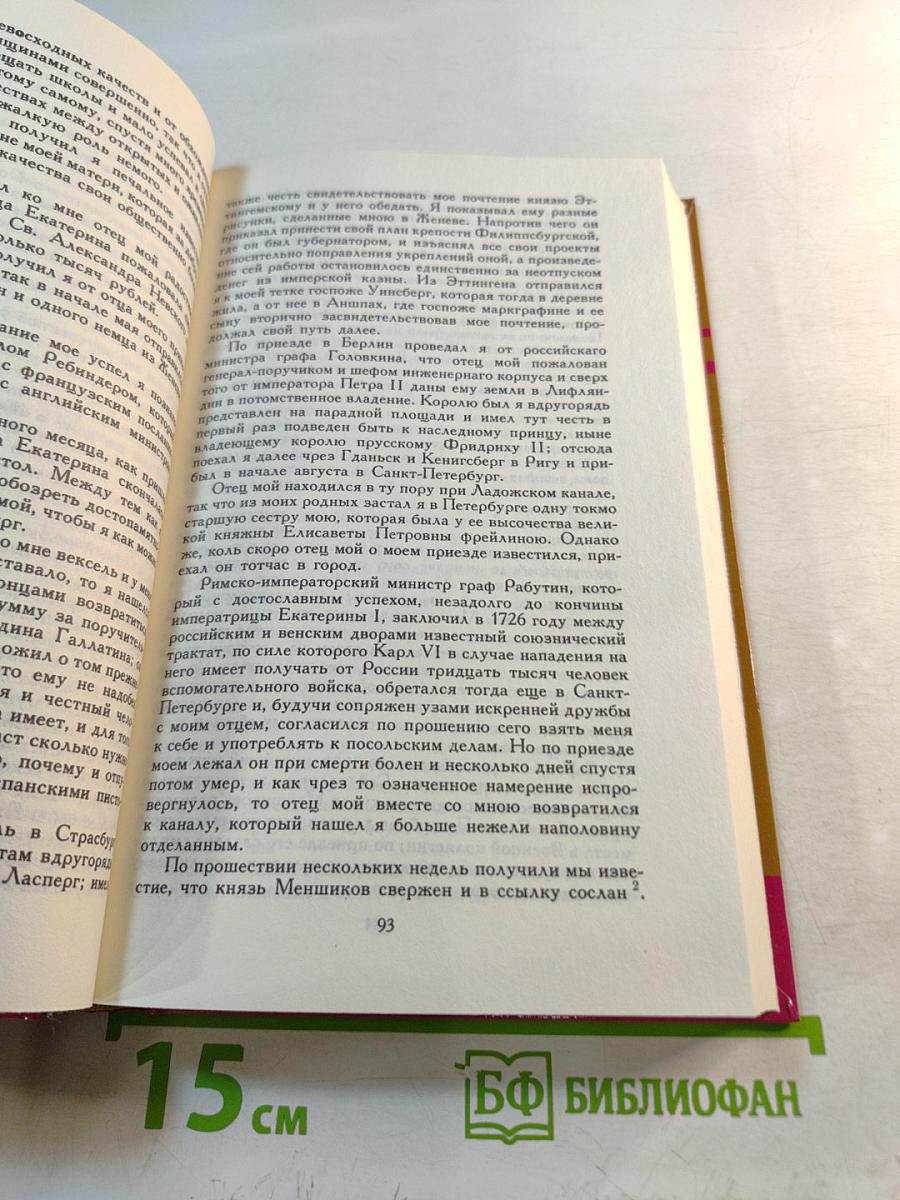 Тайны истории: Безвременье и временщики