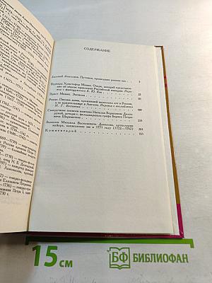 Тайны истории: Безвременье и временщики