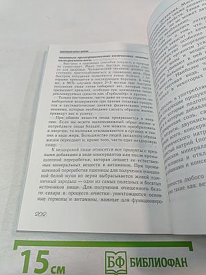 Соло для позвоночника: 125 лечебных поз