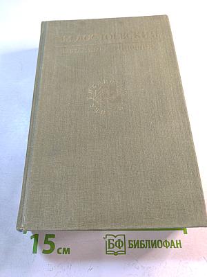 Избранные сочинения