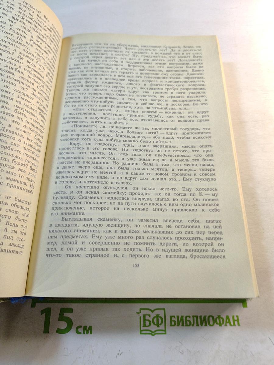 Избранные сочинения