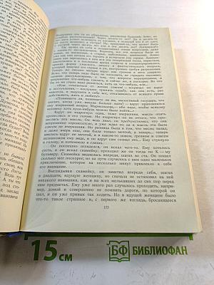 Избранные сочинения