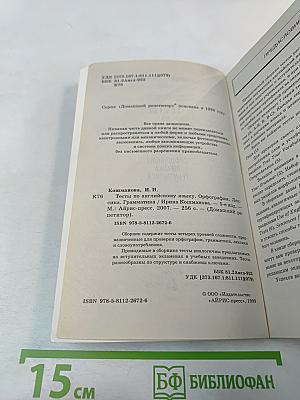 Тесты по английскому языку