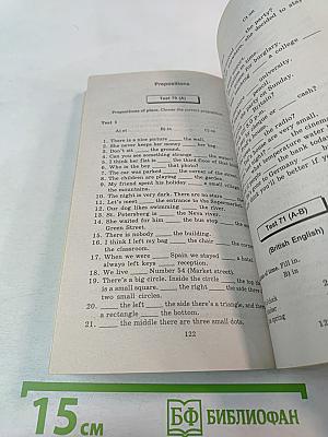 Тесты по английскому языку