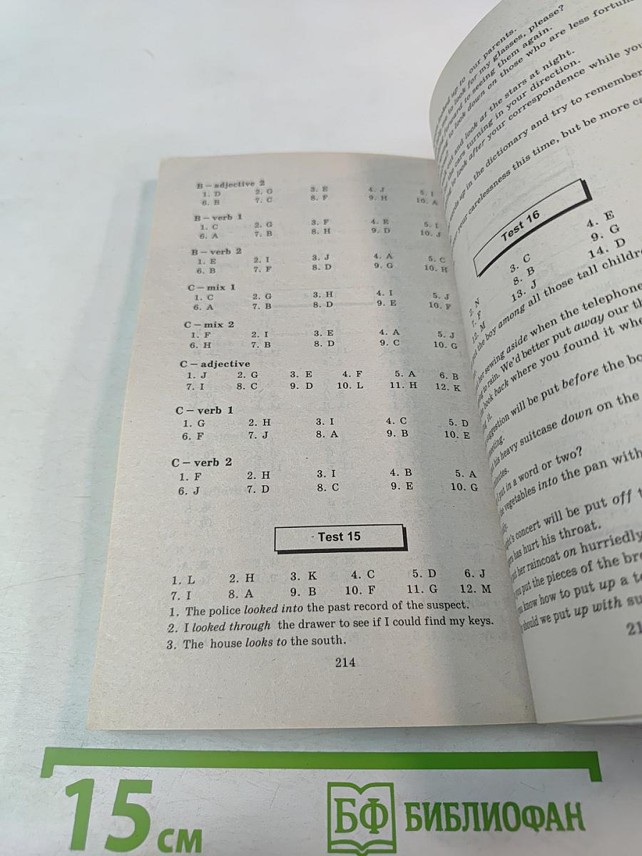 Тесты по английскому языку