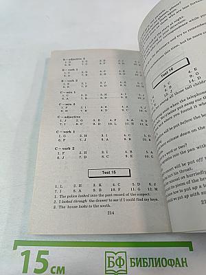 Тесты по английскому языку