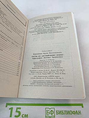 Тесты по английскому языку
