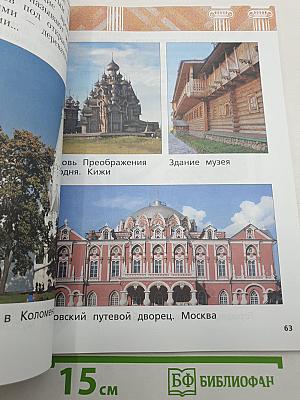 Изобразительное искусство 1 класс