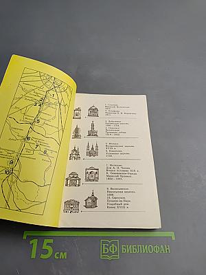 К югу от Москвы