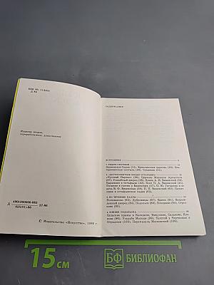 К югу от Москвы