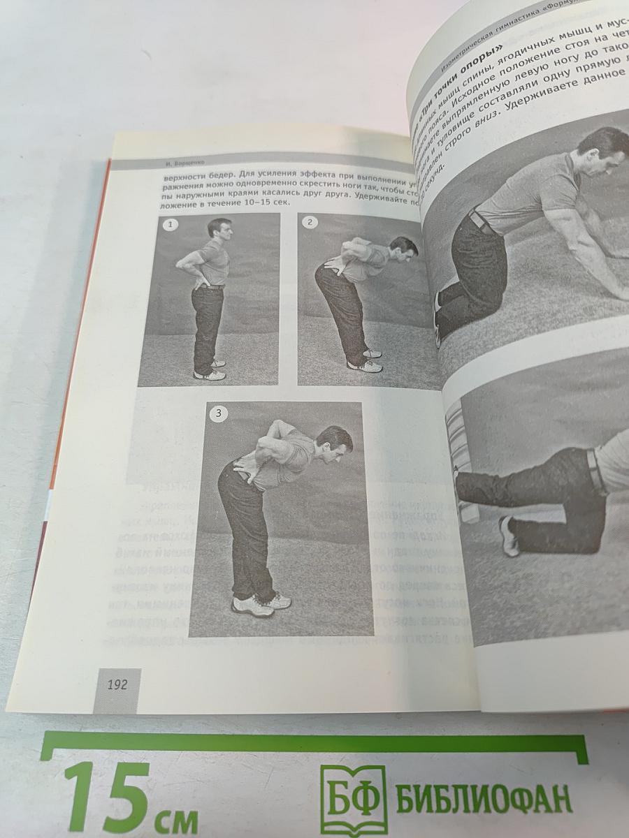 Система "Живая осанка". Уникальный курс постановки осанки за 30 дней