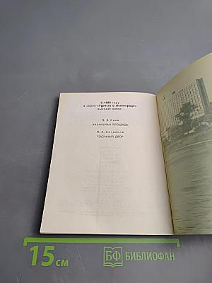 Аптекарский остров