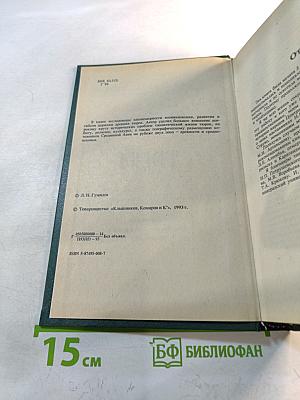 Древние Тюрки