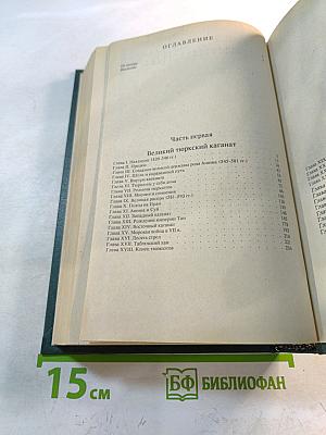 Древние Тюрки