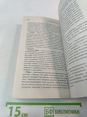 Энергия камня исцеляет. Кристаллотерапия – с чего начать?