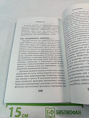 Система Умный позвоночник