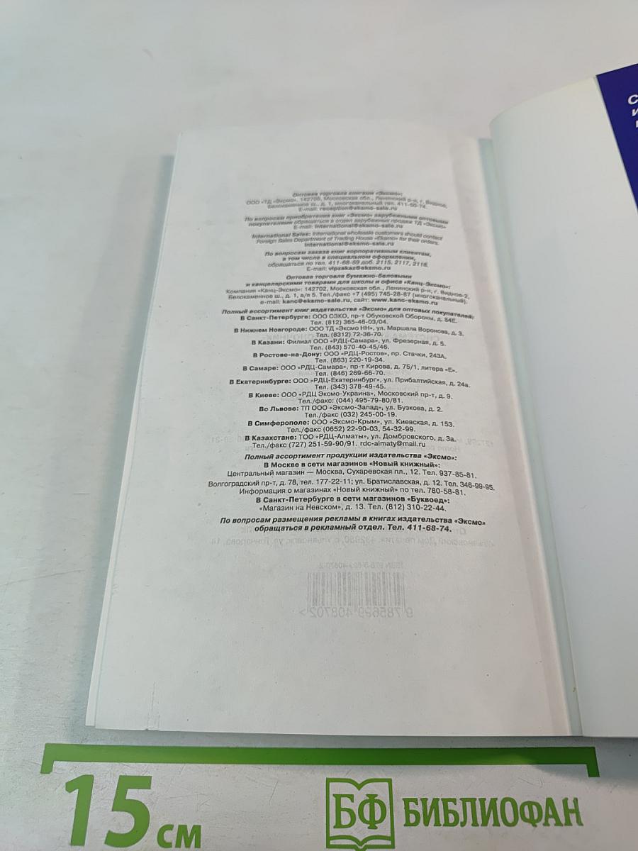 Система Умный позвоночник