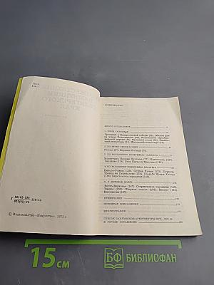 Художественные памятники Селигерского края