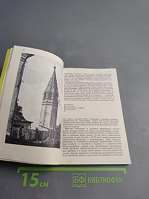 Художественные памятники Селигерского края