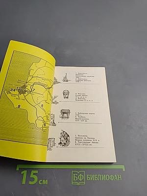 Севастополь и его окрестности