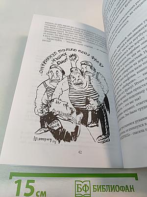 Хроники Эвана Сусаняна