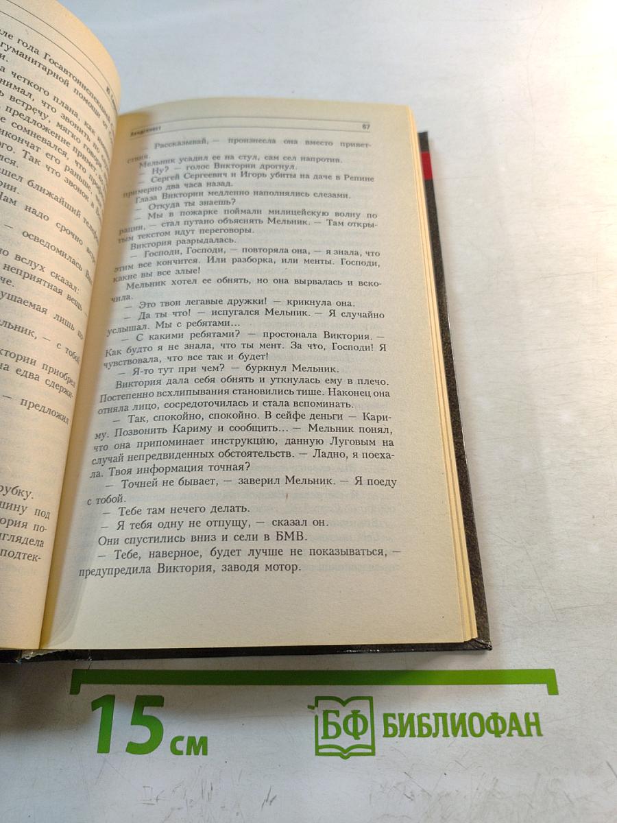 Ландскнехт