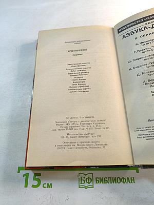 Ландскнехт