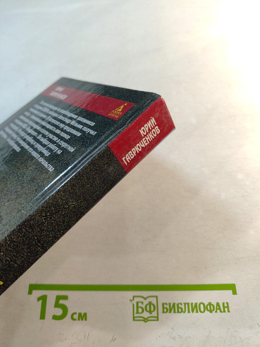 Ландскнехт