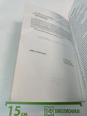 Артериальная гипертензия в таблицах и схемах. Диагностика и лечение