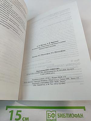 Артериальная гипертензия в таблицах и схемах. Диагностика и лечение
