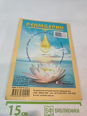 Артериальная гипертензия в таблицах и схемах. Диагностика и лечение