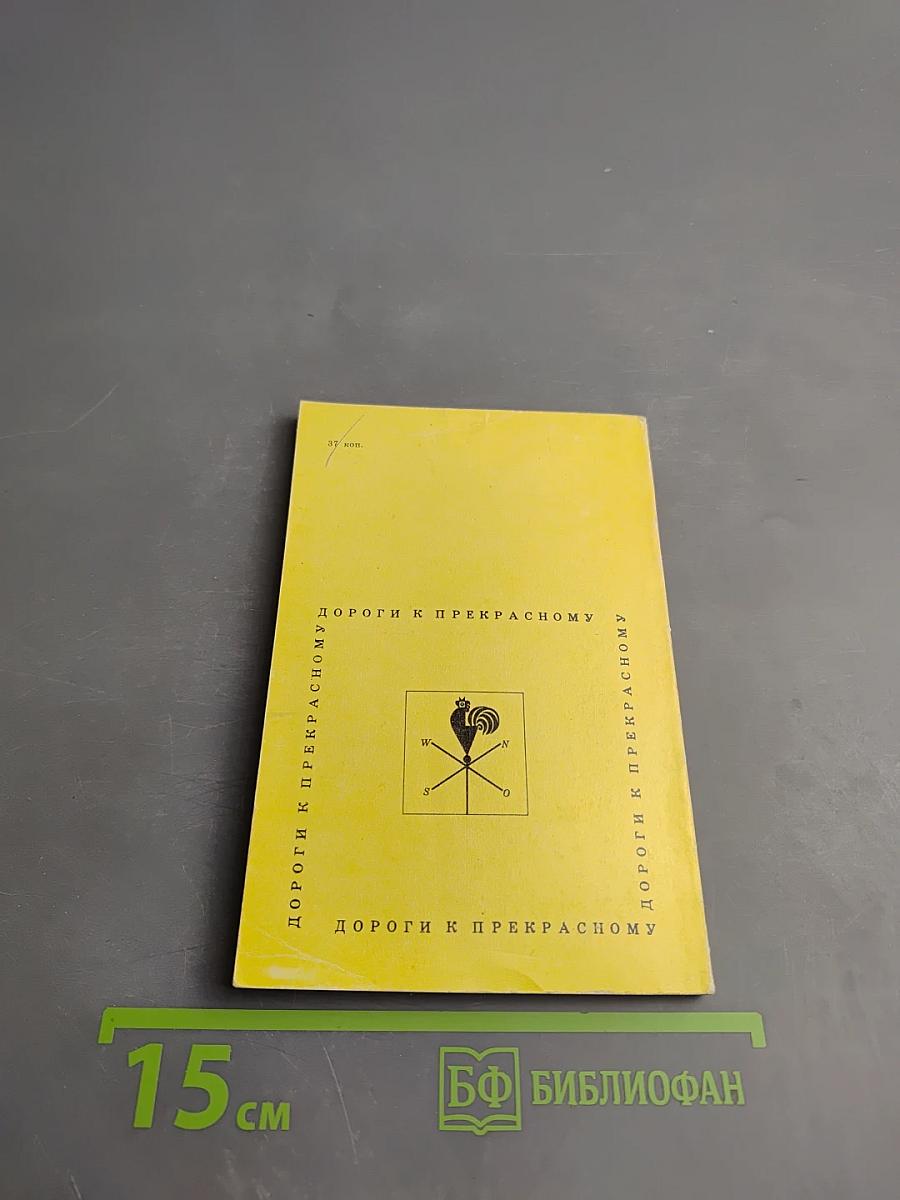 Торопец и его окрестности