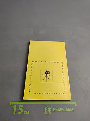 Торопец и его окрестности