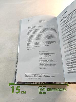 Из смерти в жизнь...