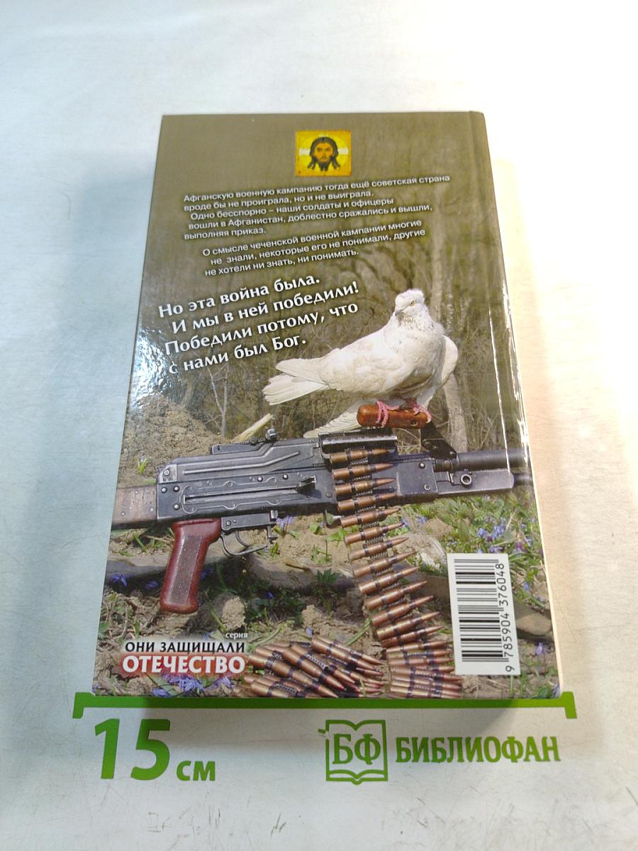 Из смерти в жизнь...