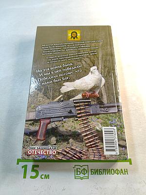 Из смерти в жизнь...