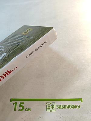 Из смерти в жизнь...