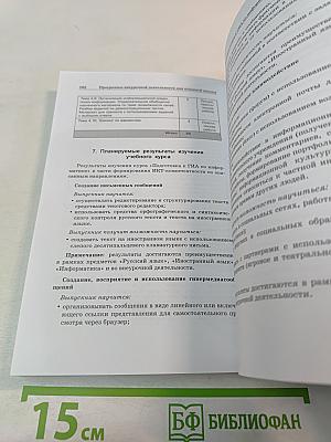 Информатика Математика. Программы внеурочной деятельности для основной школы 7–9 классы