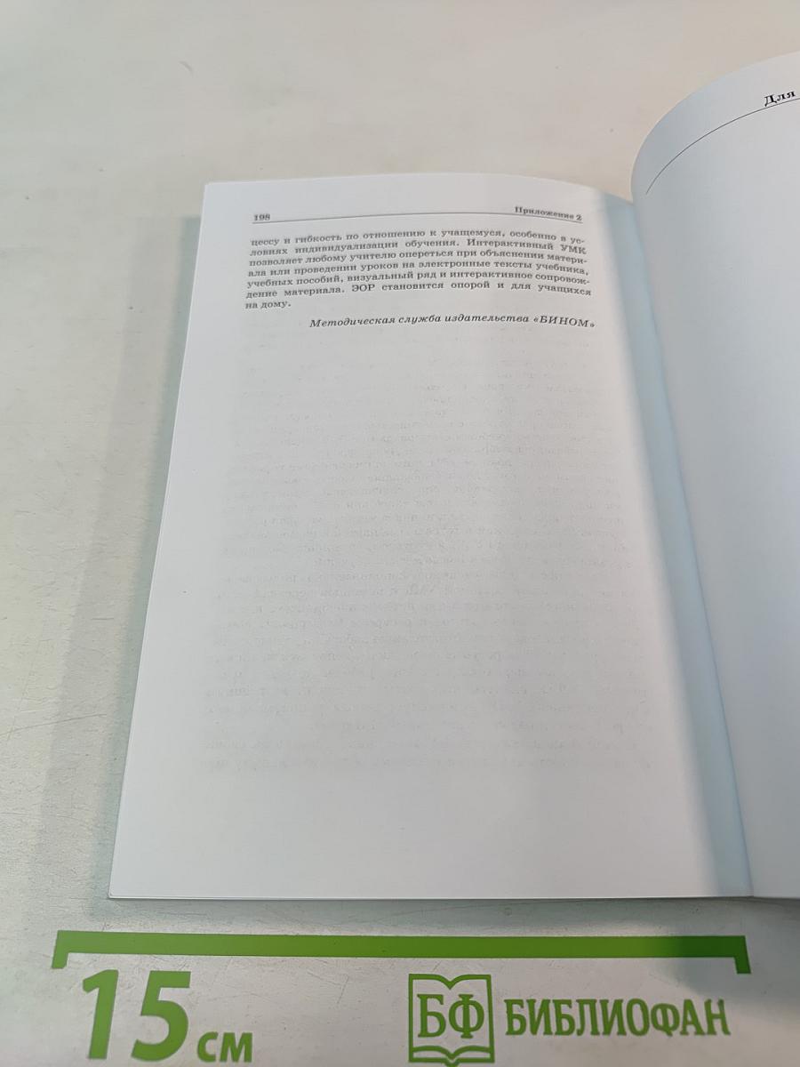 Информатика Математика. Программы внеурочной деятельности для основной школы 7–9 классы