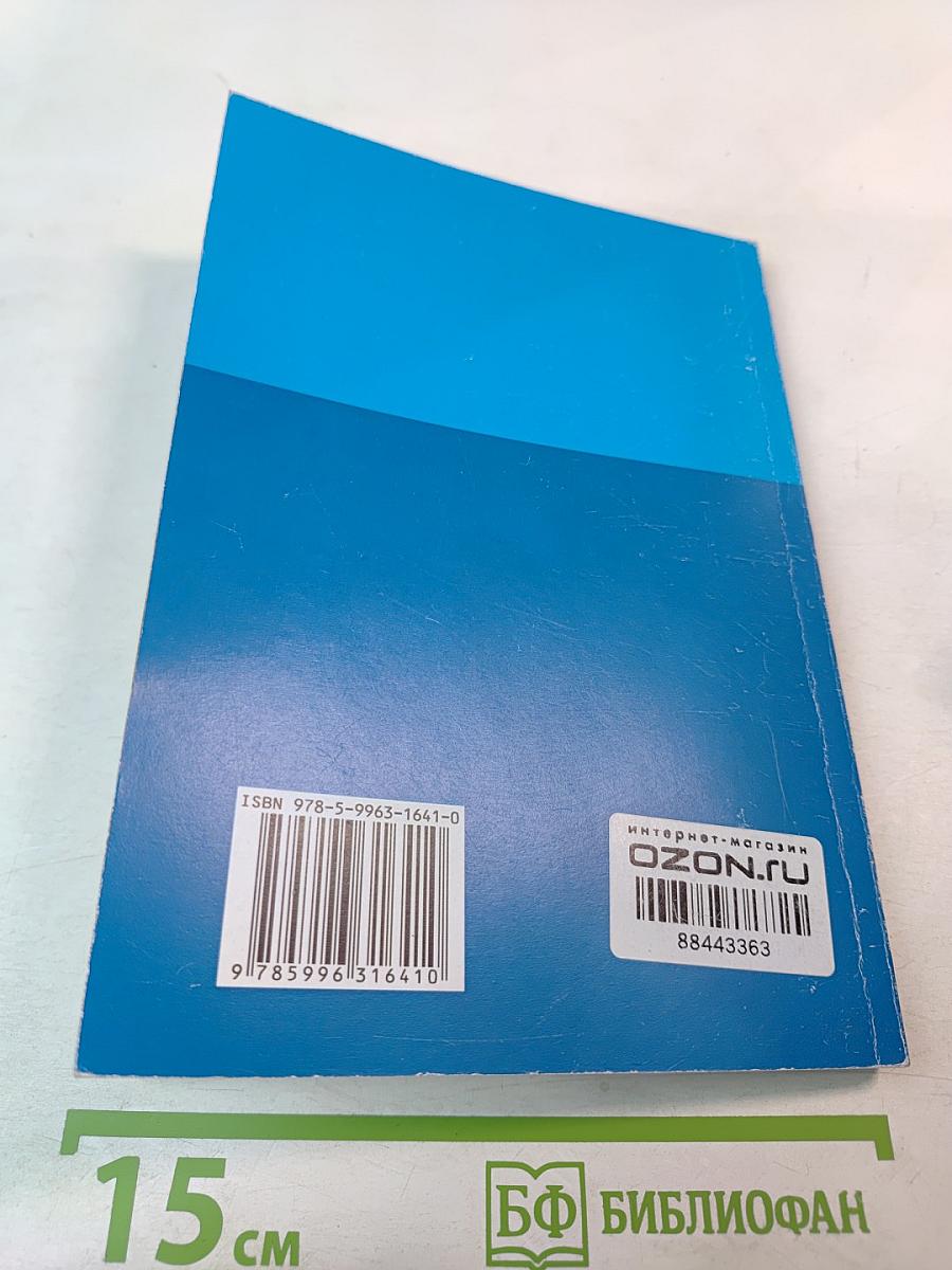 Информатика Математика. Программы внеурочной деятельности для основной школы 7–9 классы