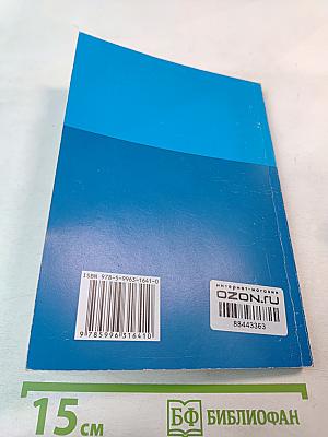 Информатика Математика. Программы внеурочной деятельности для основной школы 7–9 классы